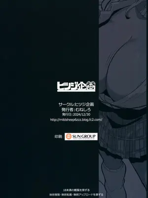 (C105 [ヒツジ企画 (むねしろ)] ハハウエモメスオーク 3 (オリジナル)_30