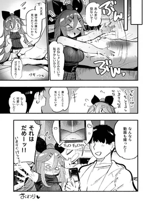 [ととていすと (すずきとと)] 山風ちゃんとオモチャで絶頂種付けセックス♡ (艦隊これくしょん -艦これ-) [DL版]_25