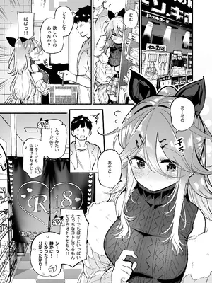 [ととていすと (すずきとと)] 山風ちゃんとオモチャで絶頂種付けセックス♡ (艦隊これくしょん -艦これ-) [DL版]_03