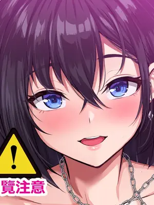 [ぽんち] PixivFANBOX [黑暗乳暈機翻漢化]_28
