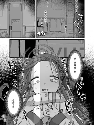 [ロリチャーハン (Zmix)] アリスが命じます♡ (ブルーアーカイブ) [萌意永久人个人汉化] [DL版]_28