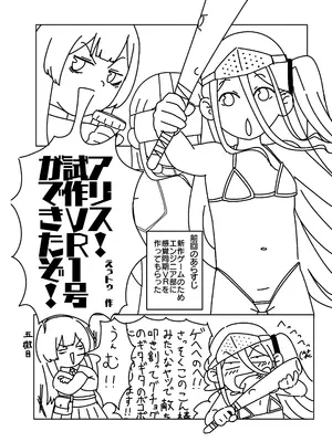 [ロリチャーハン (Zmix)] アリスが命じます♡ (ブルーアーカイブ) [萌意永久人个人汉化] [DL版]_33