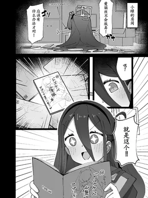 [ロリチャーハン (Zmix)] アリスが命じます♡ (ブルーアーカイブ) [萌意永久人个人汉化] [DL版]_07