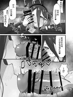 [ロリチャーハン (Zmix)] アリスが命じます♡ (ブルーアーカイブ) [萌意永久人个人汉化] [DL版]_12