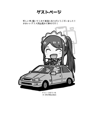 [ロリチャーハン (Zmix)] アリスが命じます♡ (ブルーアーカイブ) [萌意永久人个人汉化] [DL版]_29