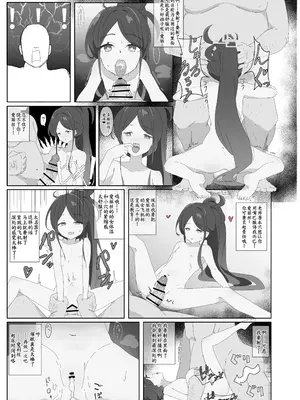 [ロリチャーハン (Zmix)] アリスが命じます♡ (ブルーアーカイブ) [萌意永久人个人汉化] [DL版]_32