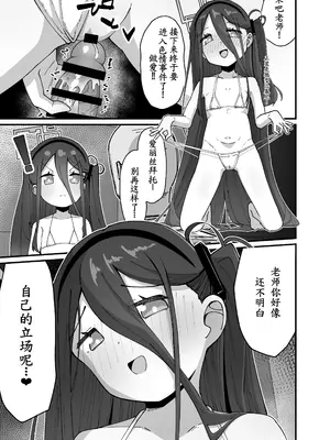 [ロリチャーハン (Zmix)] アリスが命じます♡ (ブルーアーカイブ) [萌意永久人个人汉化] [DL版]_16