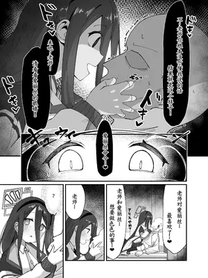 [ロリチャーハン (Zmix)] アリスが命じます♡ (ブルーアーカイブ) [萌意永久人个人汉化] [DL版]_09