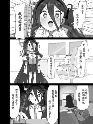 [ロリチャーハン (Zmix)] アリスが命じます♡ (ブルーアーカイブ) [萌意永久人个人汉化] [DL版]_05