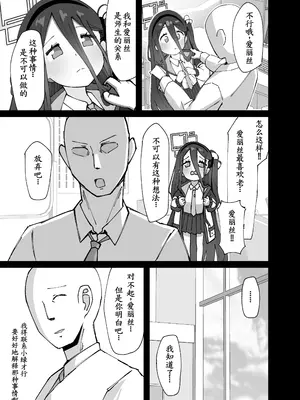 [ロリチャーハン (Zmix)] アリスが命じます♡ (ブルーアーカイブ) [萌意永久人个人汉化] [DL版]_06