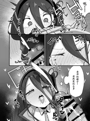 [ロリチャーハン (Zmix)] アリスが命じます♡ (ブルーアーカイブ) [萌意永久人个人汉化] [DL版]_15