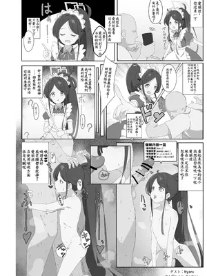 [ロリチャーハン (Zmix)] アリスが命じます♡ (ブルーアーカイブ) [萌意永久人个人汉化] [DL版]_31