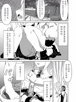 （C104）[みみえにっき (古江みみ)] 俺だけが知ってる君の表情3 (原神) [DL版]（瓦尼瓦尼个人汉化）_12