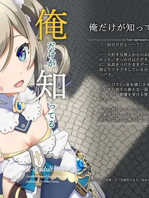 （C104）[みみえにっき (古江みみ)] 俺だけが知ってる君の表情3 (原神) [DL版]（瓦尼瓦尼个人汉化）_02