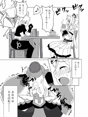 （C104）[みみえにっき (古江みみ)] 俺だけが知ってる君の表情3 (原神) [DL版]（瓦尼瓦尼个人汉化）_10