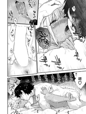 [えーすけ] ふたりは恋人 (COMIC 快楽天 2025年2月号)｜他俩是情侣 [暴碧汉化组] [DL版]_21