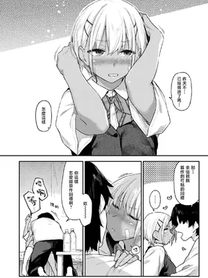 [えーすけ] ふたりは恋人 (COMIC 快楽天 2025年2月号)｜他俩是情侣 [暴碧汉化组] [DL版]_07