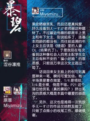 [えーすけ] ふたりは恋人 (COMIC 快楽天 2025年2月号)｜他俩是情侣 [暴碧汉化组] [DL版]_26