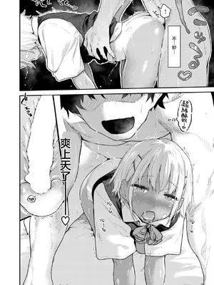 [えーすけ] ふたりは恋人 (COMIC 快楽天 2025年2月号)｜他俩是情侣 [暴碧汉化组] [DL版]_13