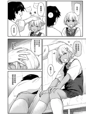 [えーすけ] ふたりは恋人 (COMIC 快楽天 2025年2月号)｜他俩是情侣 [暴碧汉化组] [DL版]_05