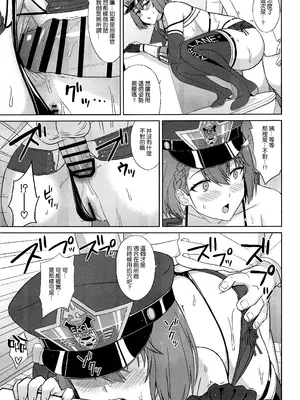(C105) [夏季のタネ (サマー)] 爆乳レースクイーンボルチモア2 (アズールレーン) [空気系☆漢化]_20
