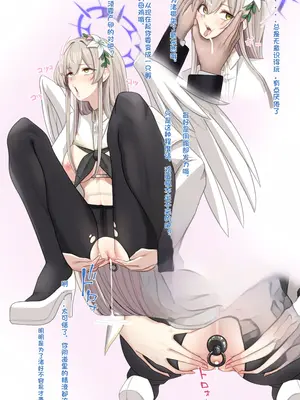 [天霧三木] 催〇研究所-桐藤ナギサ (ブルーアーカイブ) [中国翻訳]_3