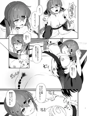 [雨月の雫 (月出里)] 浴衣で夜戦、お望みかい？ (艦隊これくしょん -艦これ-) [DL版]_07