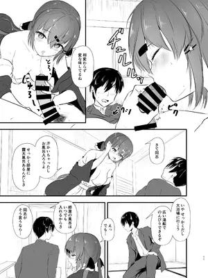 [雨月の雫 (月出里)] 浴衣で夜戦、お望みかい？ (艦隊これくしょん -艦これ-) [DL版]_11