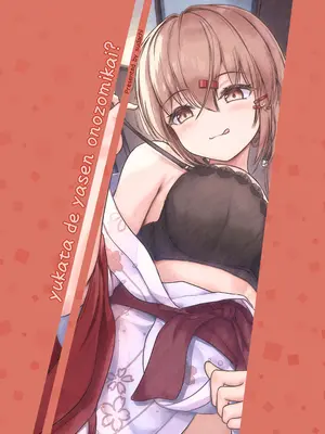 [雨月の雫 (月出里)] 浴衣で夜戦、お望みかい？ (艦隊これくしょん -艦これ-) [DL版]_22