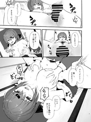 [雨月の雫 (月出里)] 浴衣で夜戦、お望みかい？ (艦隊これくしょん -艦これ-) [DL版]_09