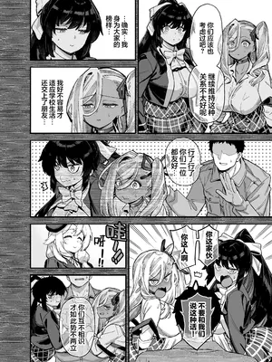 [陸の孤島亭 (しゃよー)］桜春女学院の男優 3｜樱春女子学院的男演员 3 [驴子汉化组] [DL版]_07