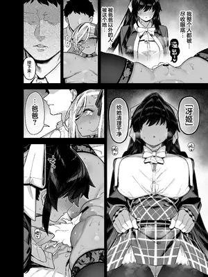 [陸の孤島亭 (しゃよー)］桜春女学院の男優 3｜樱春女子学院的男演员 3 [驴子汉化组] [DL版]_13