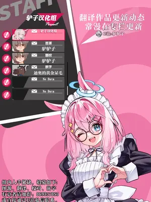 [陸の孤島亭 (しゃよー)］桜春女学院の男優 3｜樱春女子学院的男演员 3 [驴子汉化组] [DL版]_58