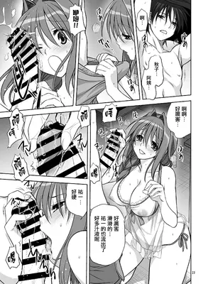 [みたらし倶楽部 (みたらし侯成)] 秋子さんといっしょ12 (カノン) [无毒汉化组] [DL版]_21