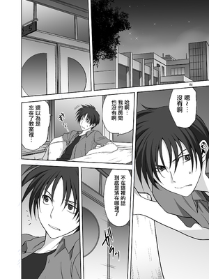 [みたらし倶楽部 (みたらし侯成)] 秋子さんといっしょ12 (カノン) [无毒汉化组] [DL版]_02