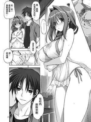 [みたらし倶楽部 (みたらし侯成)] 秋子さんといっしょ12 (カノン) [无毒汉化组] [DL版]_12