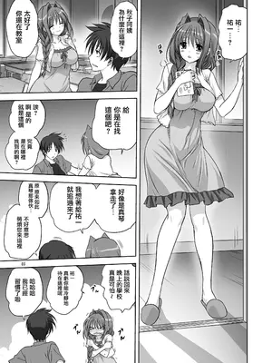 [みたらし倶楽部 (みたらし侯成)] 秋子さんといっしょ12 (カノン) [无毒汉化组] [DL版]_03