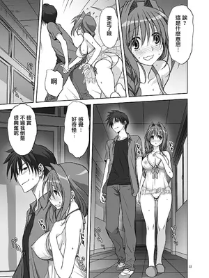 [みたらし倶楽部 (みたらし侯成)] 秋子さんといっしょ12 (カノン) [无毒汉化组] [DL版]_13