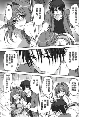 [みたらし倶楽部 (みたらし侯成)] 秋子さんといっしょ12 (カノン) [无毒汉化组] [DL版]_11