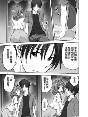 [みたらし倶楽部 (みたらし侯成)] 秋子さんといっしょ12 (カノン) [无毒汉化组] [DL版]_05