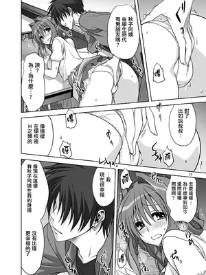 [みたらし倶楽部 (みたらし侯成)] 秋子さんといっしょ12 (カノン) [无毒汉化组] [DL版]_10