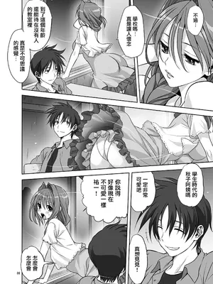 [みたらし倶楽部 (みたらし侯成)] 秋子さんといっしょ12 (カノン) [无毒汉化组] [DL版]_04