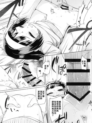 (C105) [シチテンバットウ (ミヤサカタカジ)] わたしのおとうさん [咸鱼机翻汉化]_17