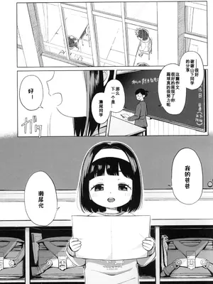 (C105) [シチテンバットウ (ミヤサカタカジ)] わたしのおとうさん [咸鱼机翻汉化]_03