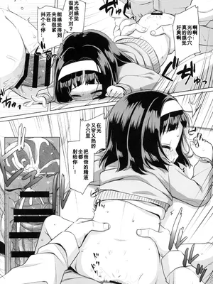 (C105) [シチテンバットウ (ミヤサカタカジ)] わたしのおとうさん [咸鱼机翻汉化]_18