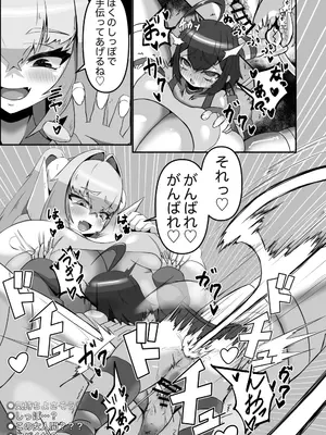 [たろう家 (Taro)] ふたなり爆乳異星人〜男の娘配信者とコラボ編〜 [DL版]_07