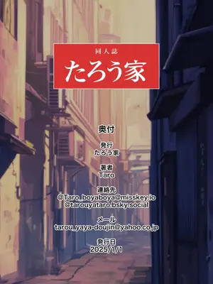 [たろう家 (Taro)] ふたなり爆乳異星人〜男の娘配信者とコラボ編〜 [DL版]_20