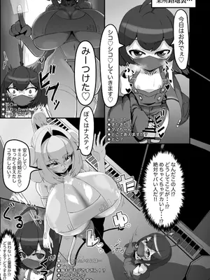 [たろう家 (Taro)] ふたなり爆乳異星人〜男の娘配信者とコラボ編〜 [DL版]_05
