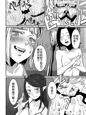 [## (紺ナリタ)] Magical Tea Party [奧日個人漢化] [DL版]_22