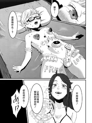 [## (紺ナリタ)] Magical Tea Party [奧日個人漢化] [DL版]_15